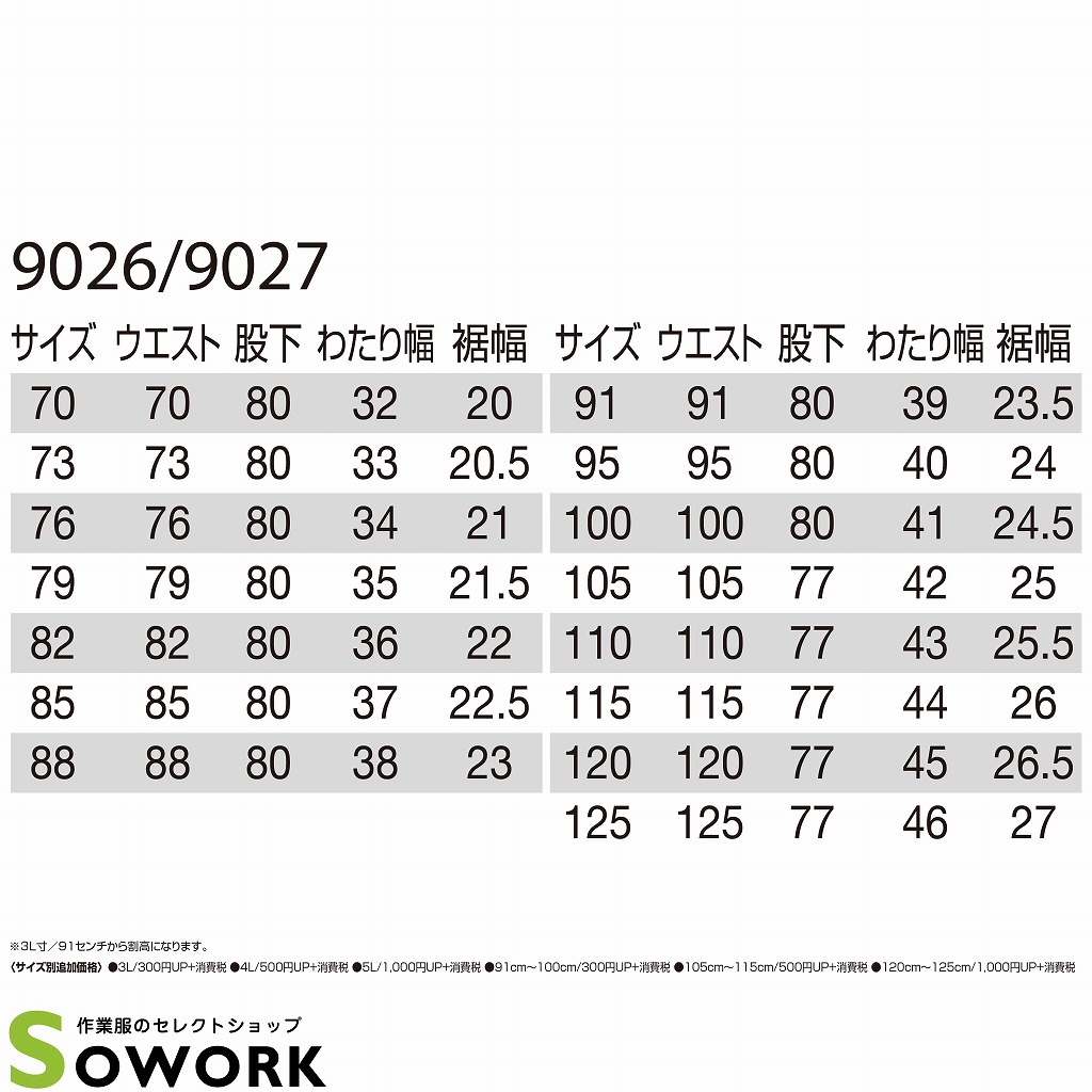 作業服 作業着 9026 BURTLE WORKBOX kk9026 カーゴパンツ サービス系スタイル ツータック バートル 春夏物 売れ筋がひ！  サービス系スタイル