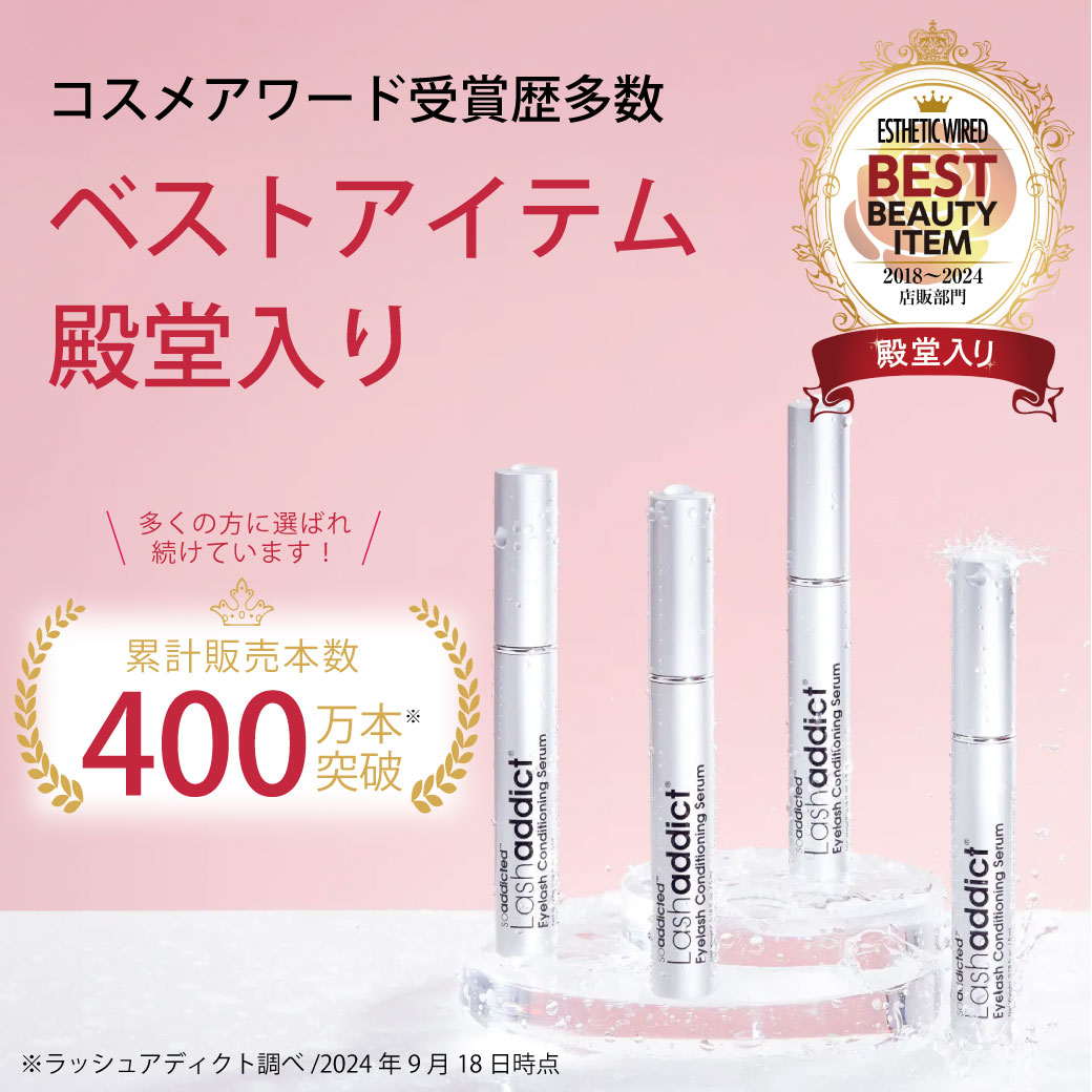 ラッシュアディクト 【正規販売店☆楽天1位】 アイラッシュ ラッシュ