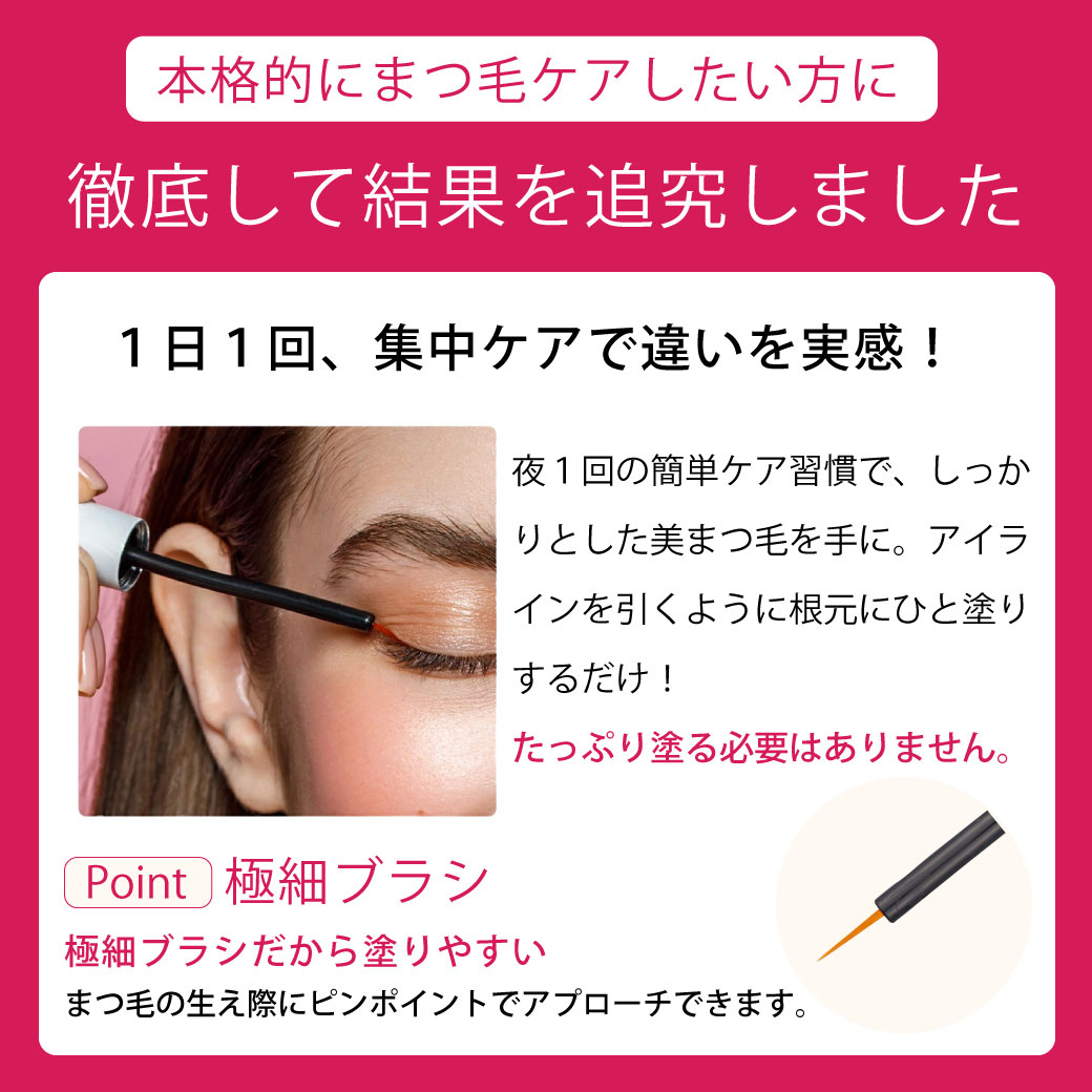 期間限定P20倍! ラッシュアディクト 【正規販売店☆楽天1位】 アイ