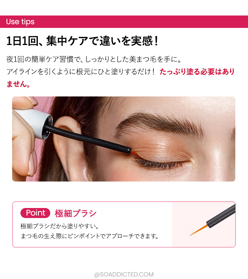 Lashaddict アイラッシュコンディショニングセラム ラッシュアディクト コンディショニング セラム アドバンス