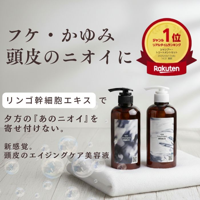 現役美容師が真面目さで考えた頭皮世話をする