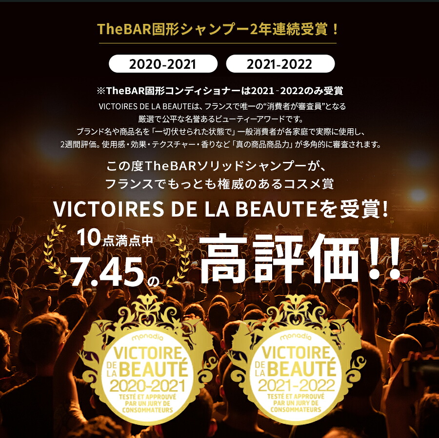 【 TheBAR 固形シャンプー & コンディショナー セット 】 シャンプーコンディショナーセット ヘアケア シャンプー 髪 サラサラシャンプー シャンプー石鹸 さらさら さらつや 日本製 ヘアーケア ダメージケア うねり髪 くせ毛 ふけ いい香り シャントリセット シャントリ