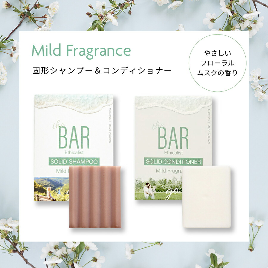【 TheBAR 固形シャンプー & コンディショナー セット 】 シャンプーコンディショナーセット ヘアケア シャンプー 髪 サラサラシャンプー シャンプー石鹸 さらさら さらつや 日本製 ヘアーケア ダメージケア うねり髪 くせ毛 ふけ いい香り シャントリセット シャントリ