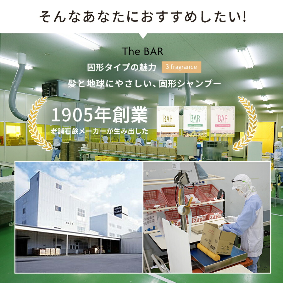 【 TheBAR 固形シャンプー & コンディショナー セット 】 シャンプーコンディショナーセット ヘアケア シャンプー 髪 サラサラシャンプー シャンプー石鹸 さらさら さらつや 日本製 ヘアーケア ダメージケア うねり髪 くせ毛 ふけ いい香り シャントリセット シャントリ
