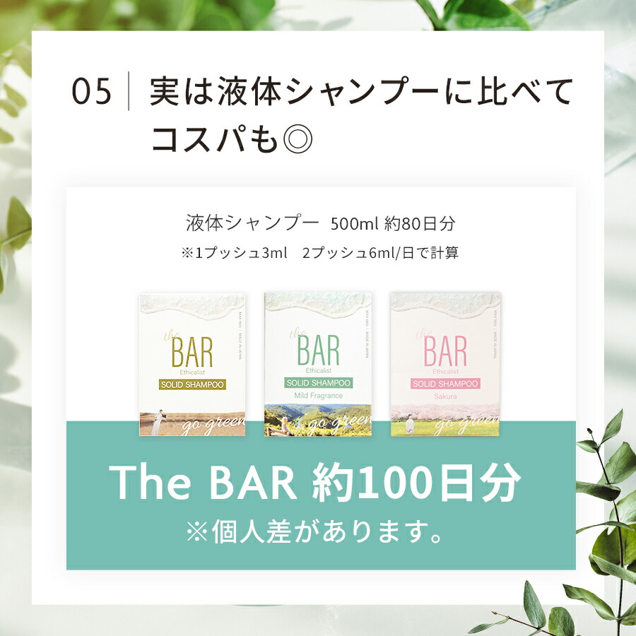 【 TheBAR 固形シャンプー & コンディショナー セット 】 シャンプーコンディショナーセット ヘアケア シャンプー 髪 サラサラシャンプー シャンプー石鹸 さらさら さらつや 日本製 ヘアーケア ダメージケア うねり髪 くせ毛 ふけ いい香り シャントリセット シャントリ