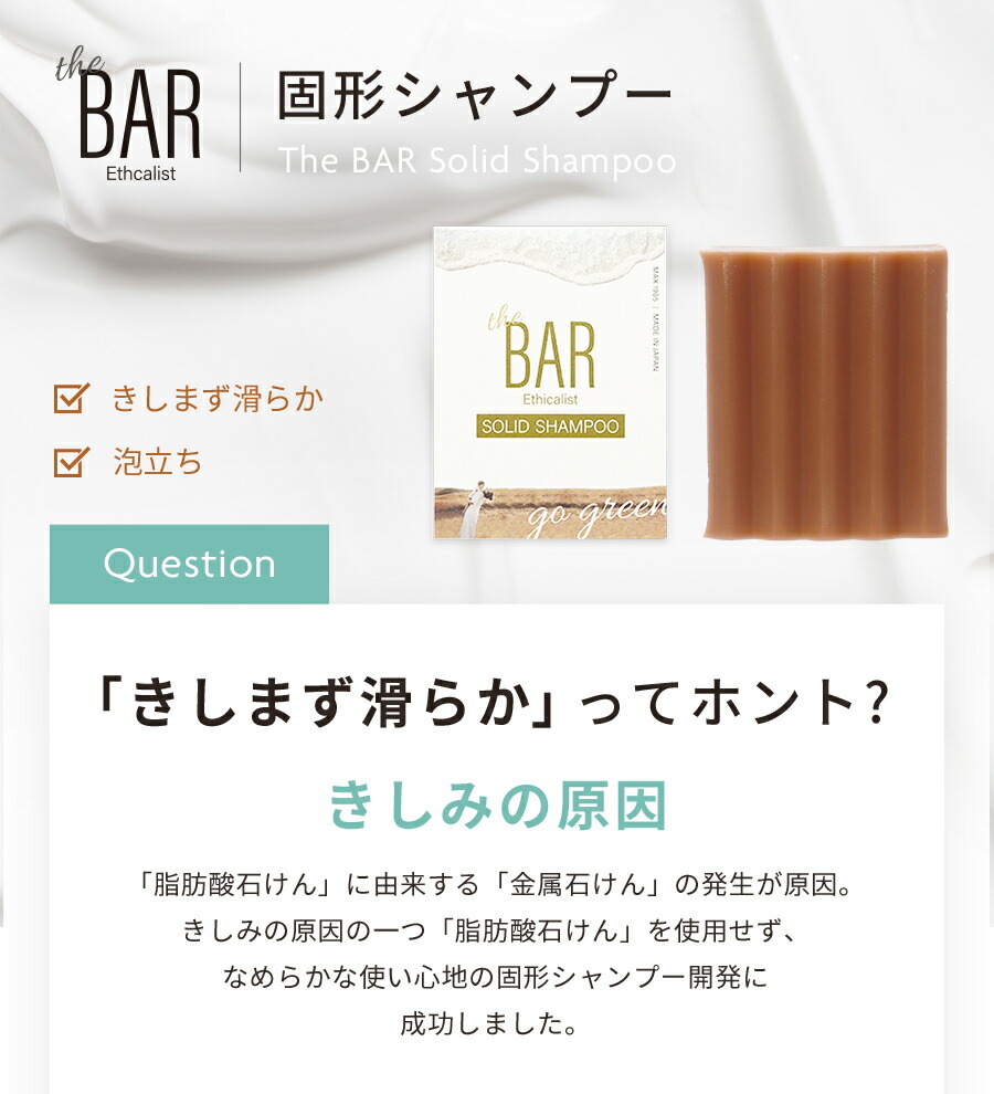 【 TheBAR 固形シャンプー & コンディショナー セット 】 シャンプーコンディショナーセット ヘアケア シャンプー 髪 サラサラシャンプー シャンプー石鹸 さらさら さらつや 日本製 ヘアーケア ダメージケア うねり髪 くせ毛 ふけ いい香り シャントリセット シャントリ