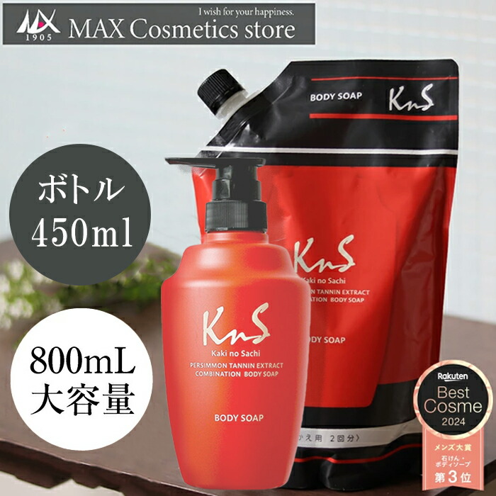 楽天市場】◇詰替え◇【薬用柿渋ボディソープ】KnS 柿のさち