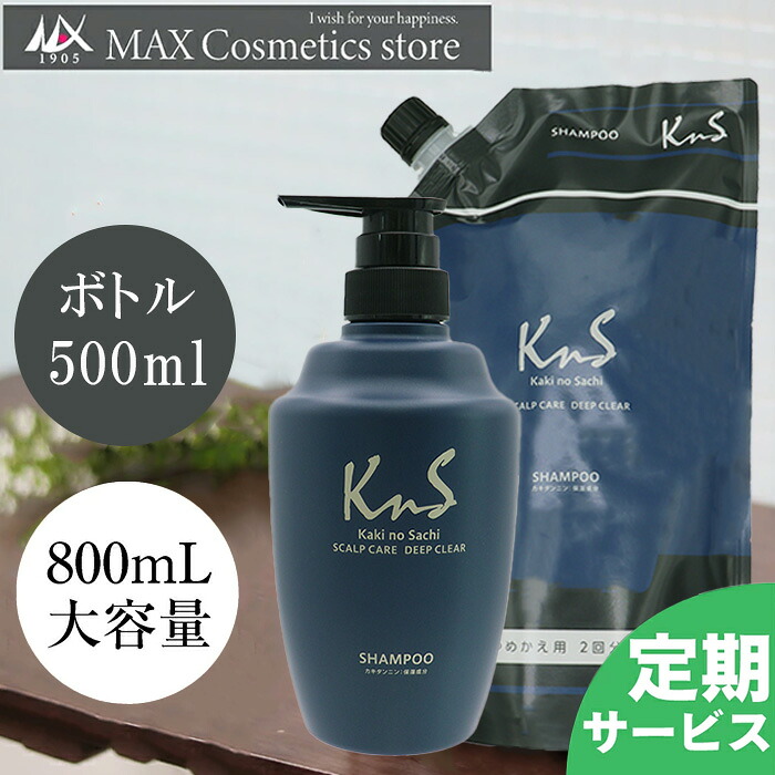 楽天市場】◇ボトル＋詰替え◇【薬用柿渋スカルプケアシャンプー】KnS
