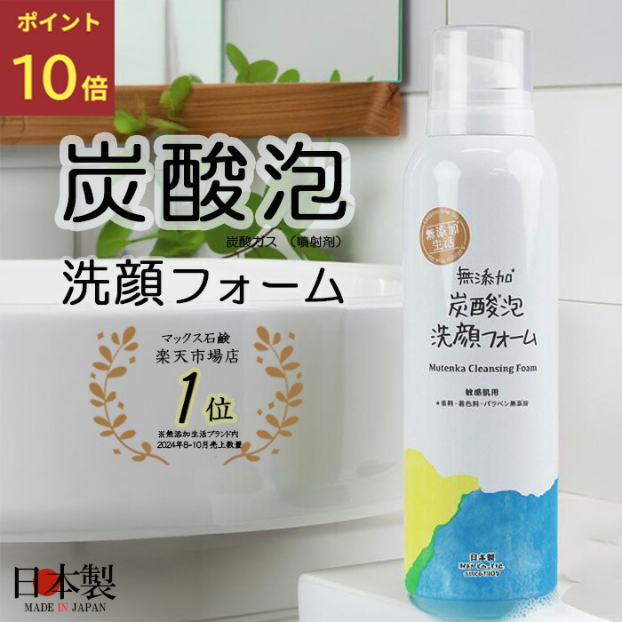 楽天市場】『ポイント5倍♪』【洗顔ジェル 朝用】洗顔 ナチュラルオフ