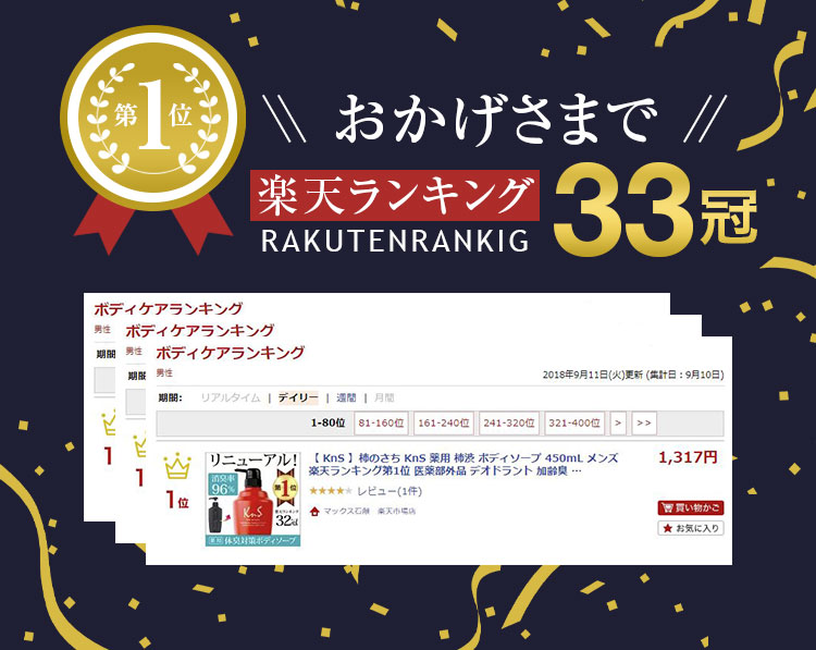 楽天市場 Kns 柿のさち Kns 薬用柿渋ボディソープ 800ｍl詰替えパウチ 加齢臭 ボディソープ メンズ 体臭予防 ボディーソープ 足のにおい わきが 詰め替え ボディ ソープ 対策 ボディシャンプー 詰替 足の匂い 詰替え つめかえ用 ワキガ対策 マックス石鹸 楽天市場店