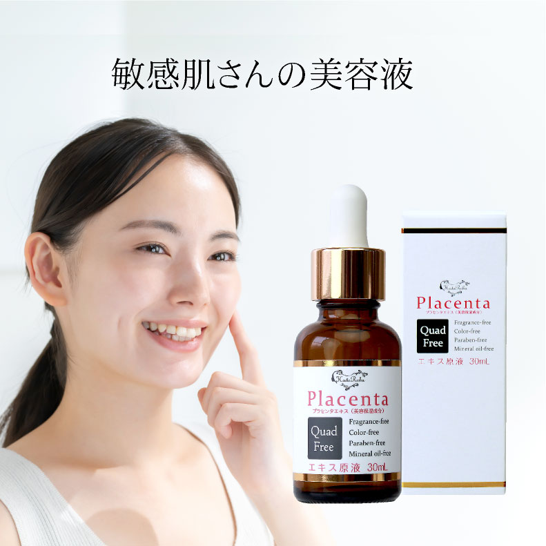 楽天市場 肌楽 プラセンタ 原液 30ml Hrp G30 プラセンタ原液 プラセンタエキス 敏感肌 スキンケア 低刺激 プラセンター 原液100 美容液 エイジングケア エイジング 基礎化粧品 プラセンタ美容液 マックス石鹸 楽天市場店