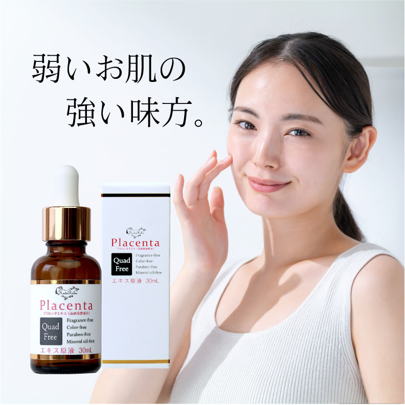 楽天市場 肌楽 プラセンタ 原液 30ml Hrp G30 プラセンタ原液 プラセンタエキス 敏感肌 スキンケア 低刺激 プラセンター 原液100 美容液 エイジングケア エイジング 基礎化粧品 プラセンタ美容液 マックス石鹸 楽天市場店