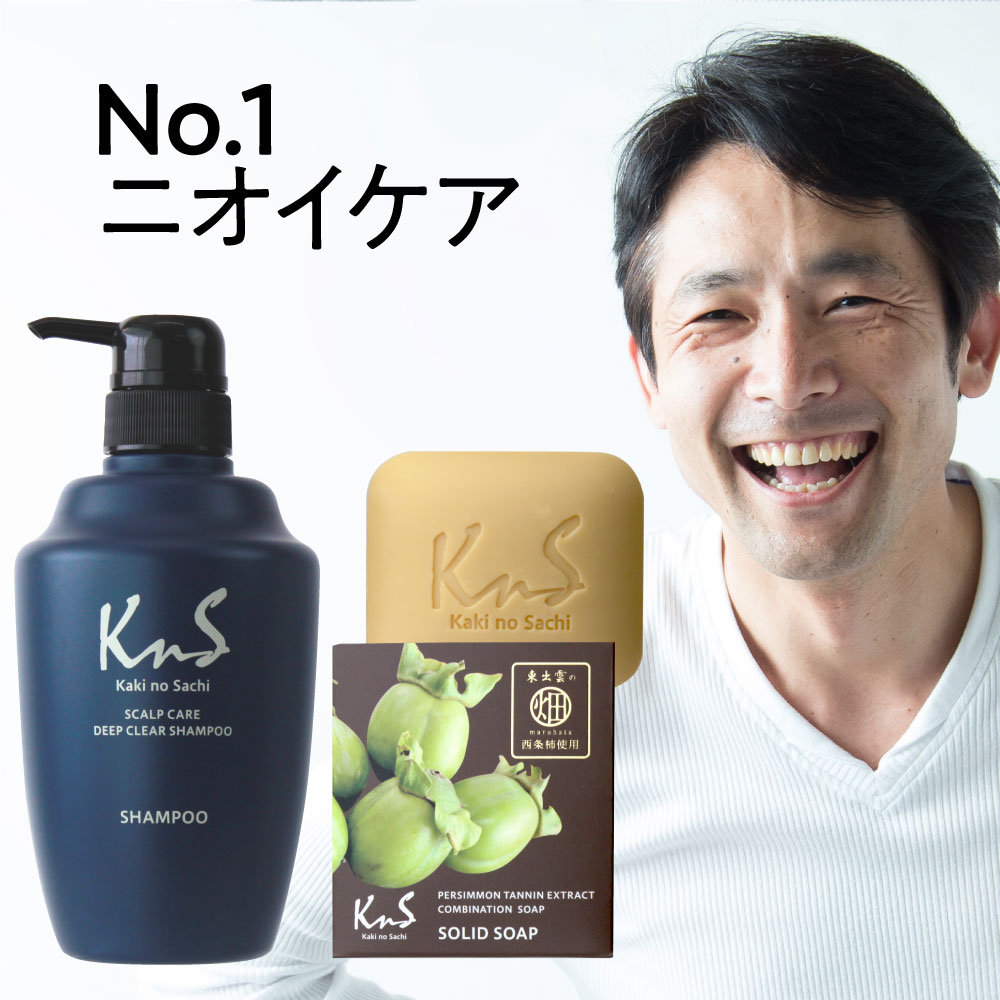 柿のさち 新全身ケアセットA(スカルプシャンプー KnS 柿渋石鹸) メンズ