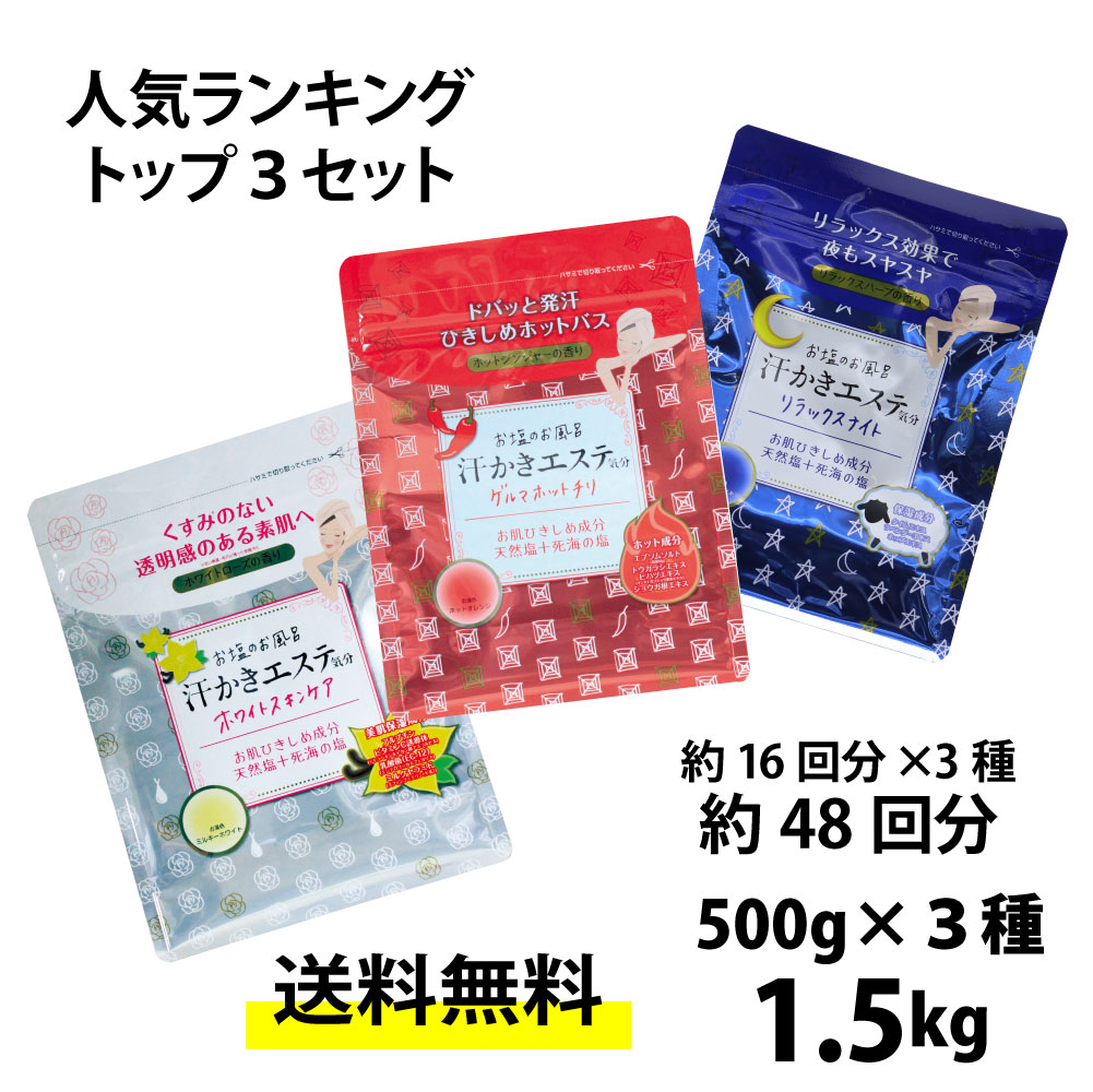 楽天市場】汗かきエステ気分 ホワイトスキンケア 35g バスソルト 入浴剤 塩風呂 分包 プレゼント 半身浴 発汗 保湿 温浴 スキンケア エステ 塩  風呂 天然塩 死海 ミルク : マックス石鹸 楽天市場店