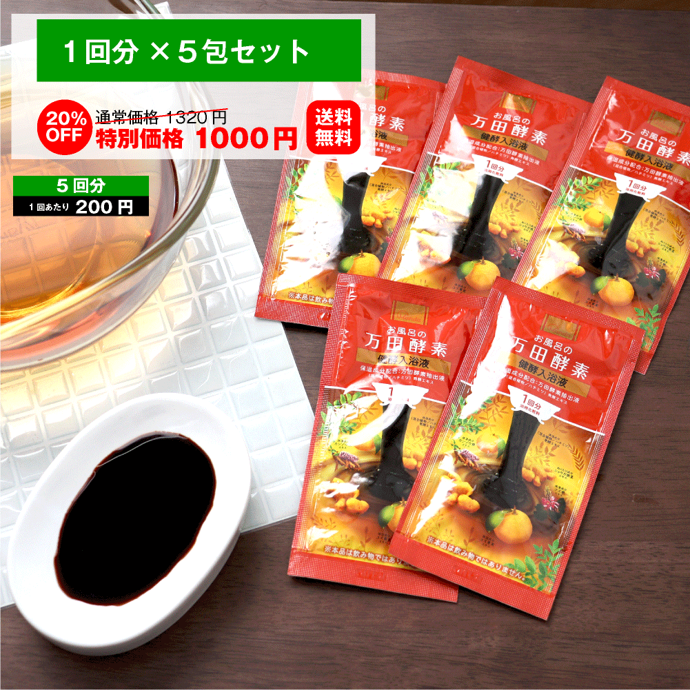 送料無料・まとめ買い×15個セット】マックス お風呂の万田酵素 健酵