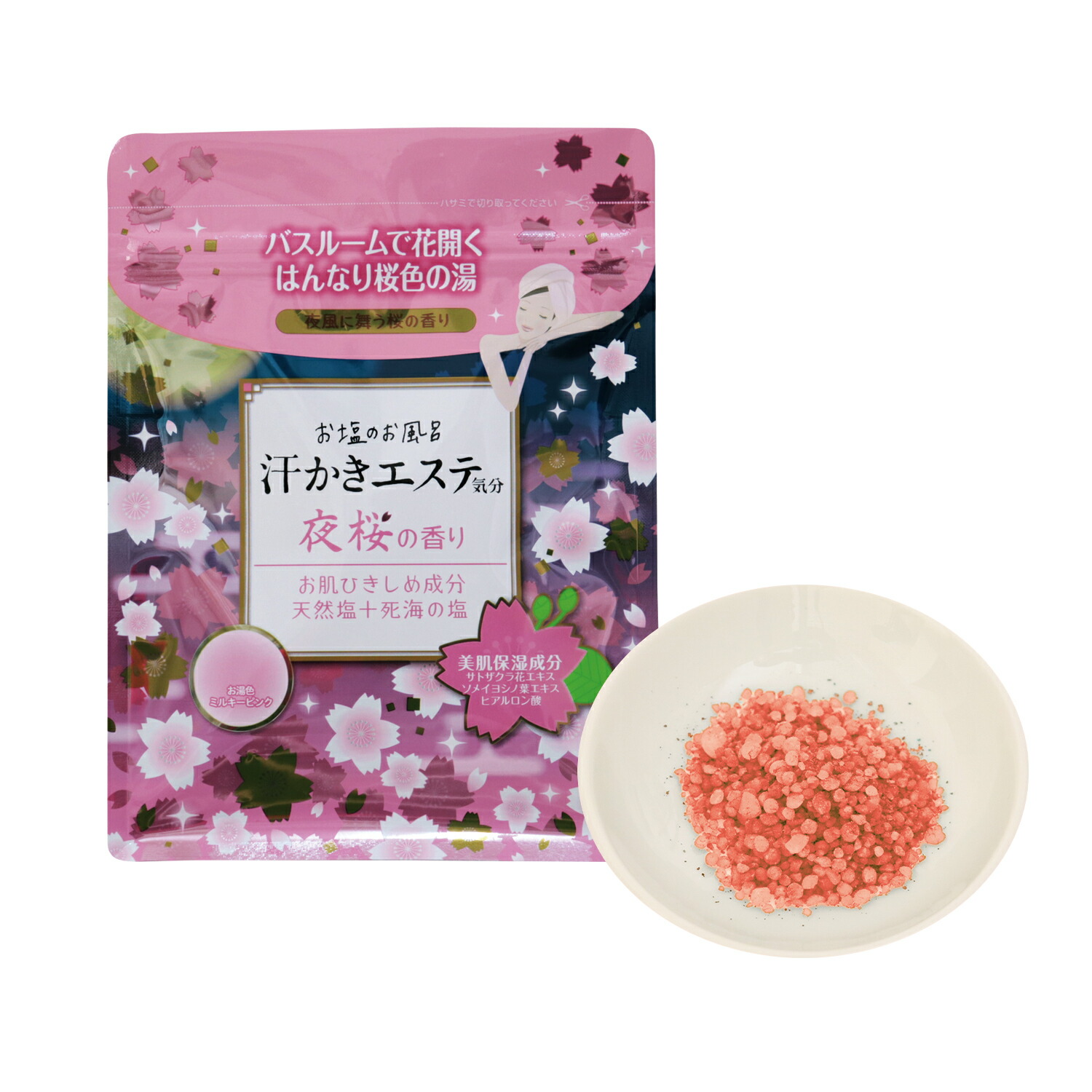 汗かきエステ気分 夜桜の香り 500g ｜チェリーブロッサムの香り  ヒアルロン酸とサクラ由来の保湿成分を配合「サトザクラ花エキス」「ソメイヨシノ葉エキス」配合 バスソルト 入浴剤 塩風呂 プレゼント 半身浴 発汗 保湿  温浴 スキンケア エステ 塩 風呂 天然塩 死海 ローズ