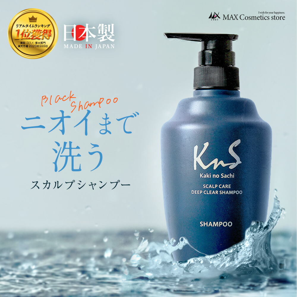 楽天市場】◇3個セット◇【薬用柿渋ボディソープ】 KnS 柿のさち ３本セット 15％OFF 加齢臭 ボディソープ かきのさち 柿渋 体臭 ボディーソープ  わきが ボディ ソープ ワキガ 対策 わきが対策 ボディウォッシュ ボディ石鹸 柿渋石けん 柿渋ソープ ボディー 石鹸 体臭予防 ...