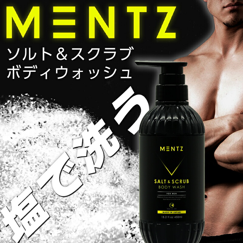 楽天市場 ポイント10倍 11 18 00 11 26 23 59 Mentz Scrub Body Wash ボディソープ メンズ スクラブ 泡 ボトル 乾燥肌 保湿 全身 ボディー シャワー ニオイケア マリンムスク マックス石鹸 楽天市場店