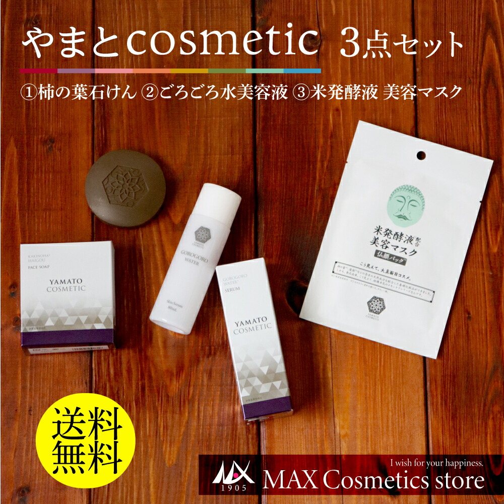 楽天市場】超シンプルスキンケアセットヤマノ肌/山野愛子/洗顔石鹸と