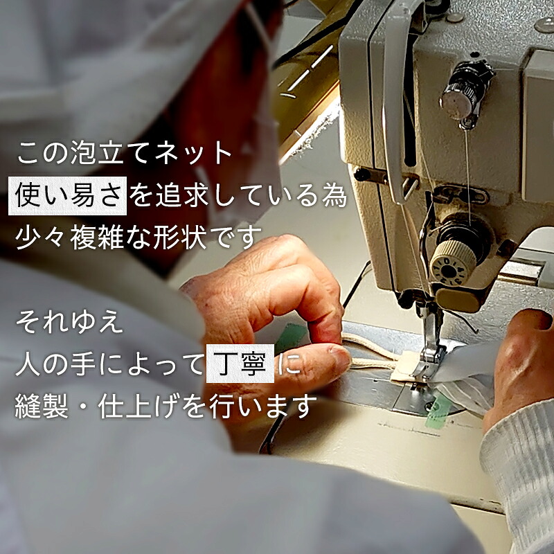 【とうもろこし由来 泡立てネット 】 泡立て 生分解性 環境配慮商品 石けん収納 吊るすタイプ ポリ乳酸 濃密泡 きめ細かな泡 もっちり泡 簡単 日本製 植物由来 自然に還る