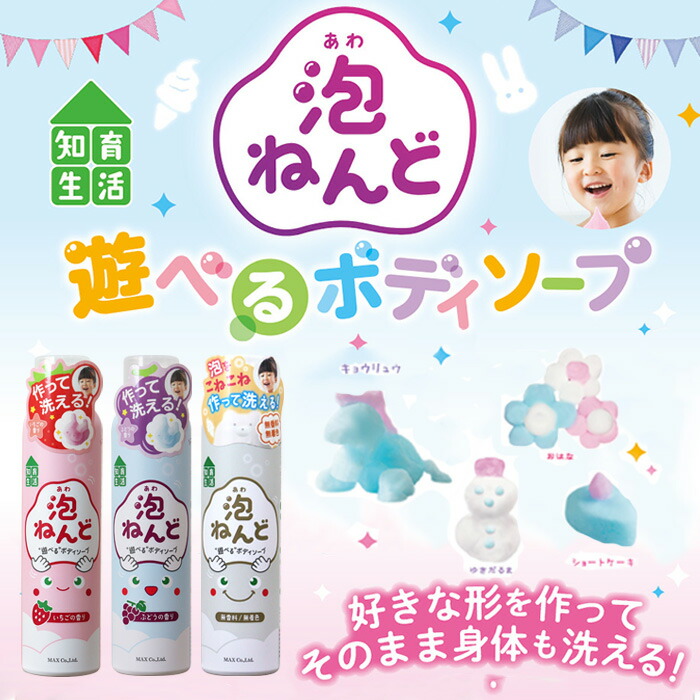 楽天市場】【お風呂で遊べる♪泡ねんど】遊べるボディソープ「いちごの