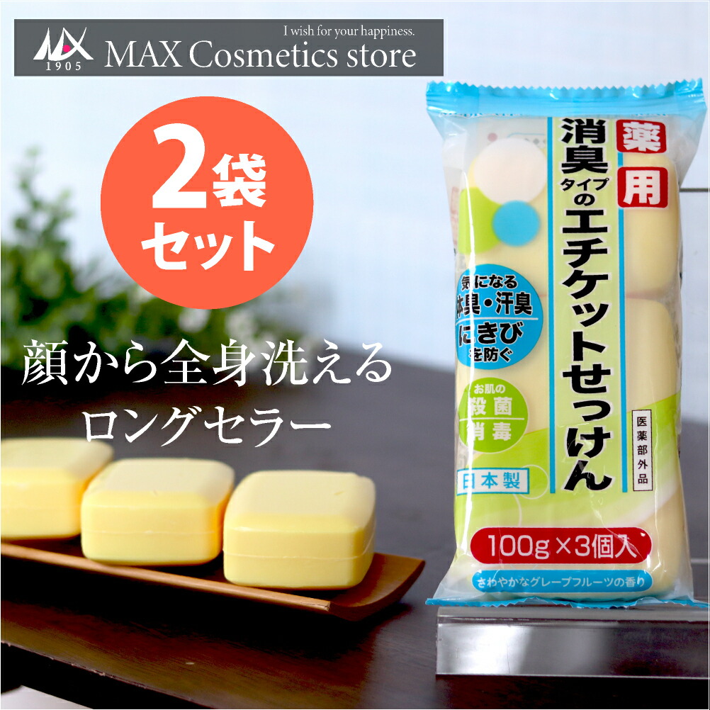 まとめ買い-30点セット】米ぬか石けん3個入 公式 【 マックス