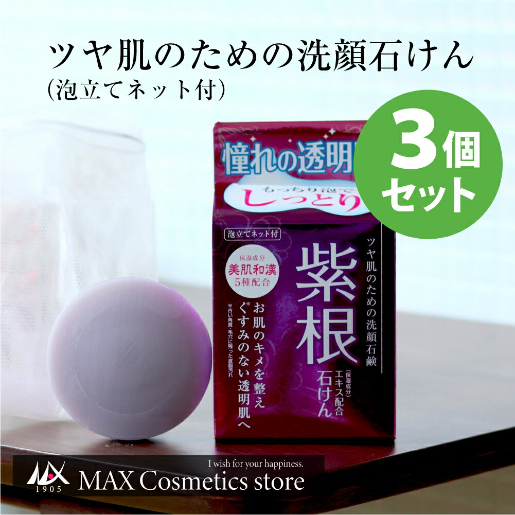 ★おまけ付◆イオーヌソープ ×5個◆ワミレス◆固形洗顔石鹸/クレンジング 楽天市場】ワミレス イオーヌソープの通販