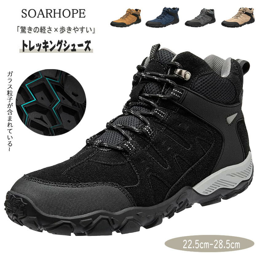 【楽天市場】7colors トレッキングシューズ アウトドア靴 登山 靴 山登り 靴 メンズ レディース スニーカー 登山シューズ 山歩き