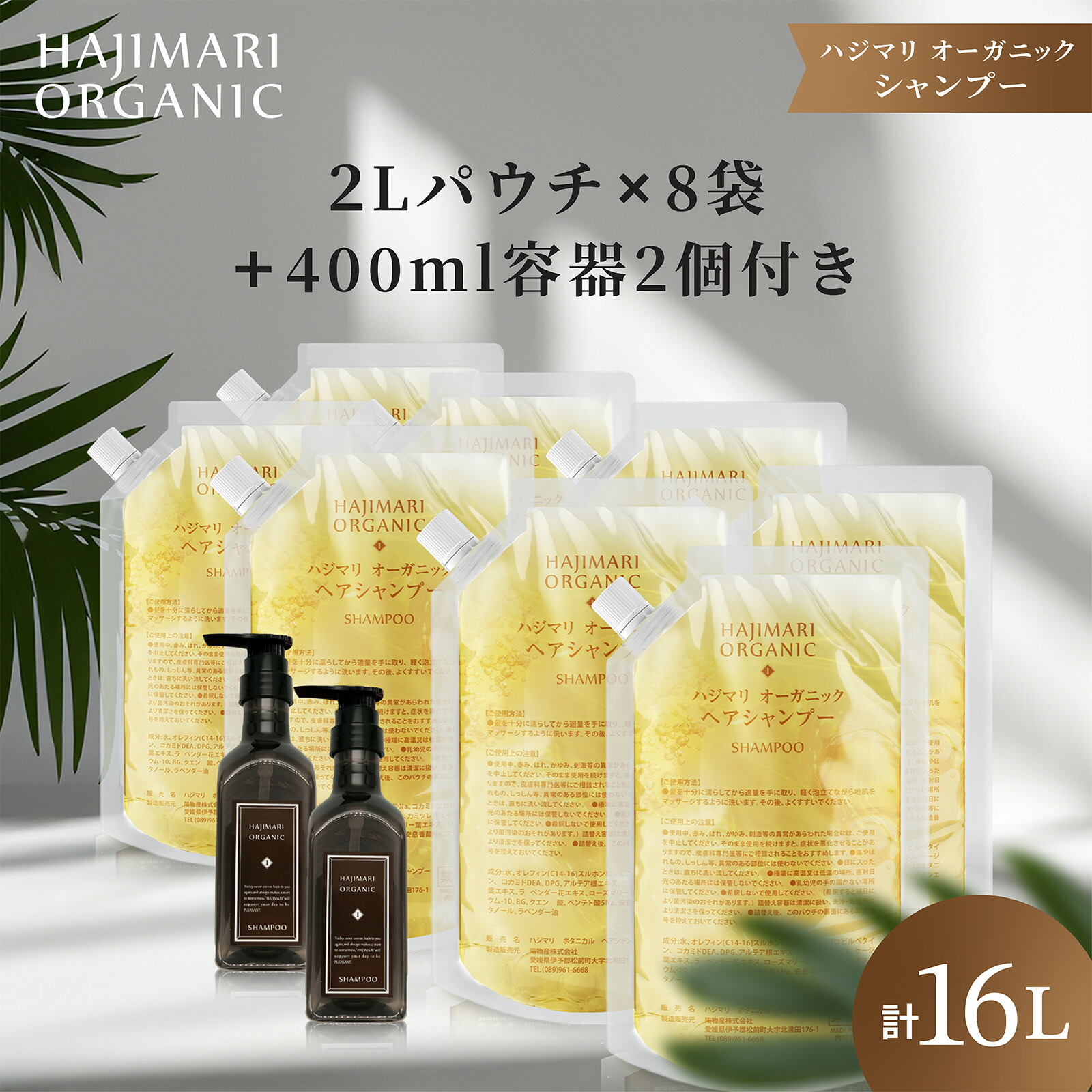 楽天市場】山陽物産 業務用 ボディソープ 16L （ 2Lパウチ ×8袋+