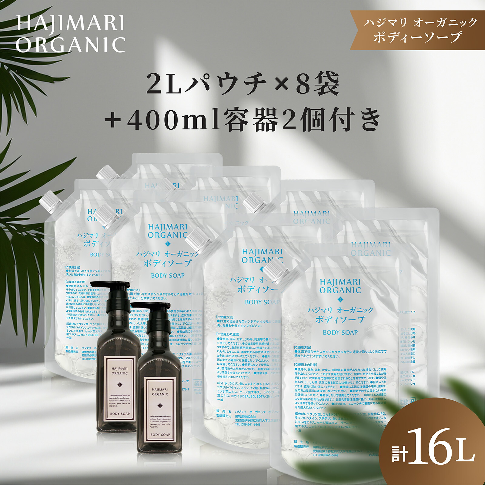 シャンプー himarin 楽天市場】HAJIMARI ハジマリ ボタニカル シャンプー