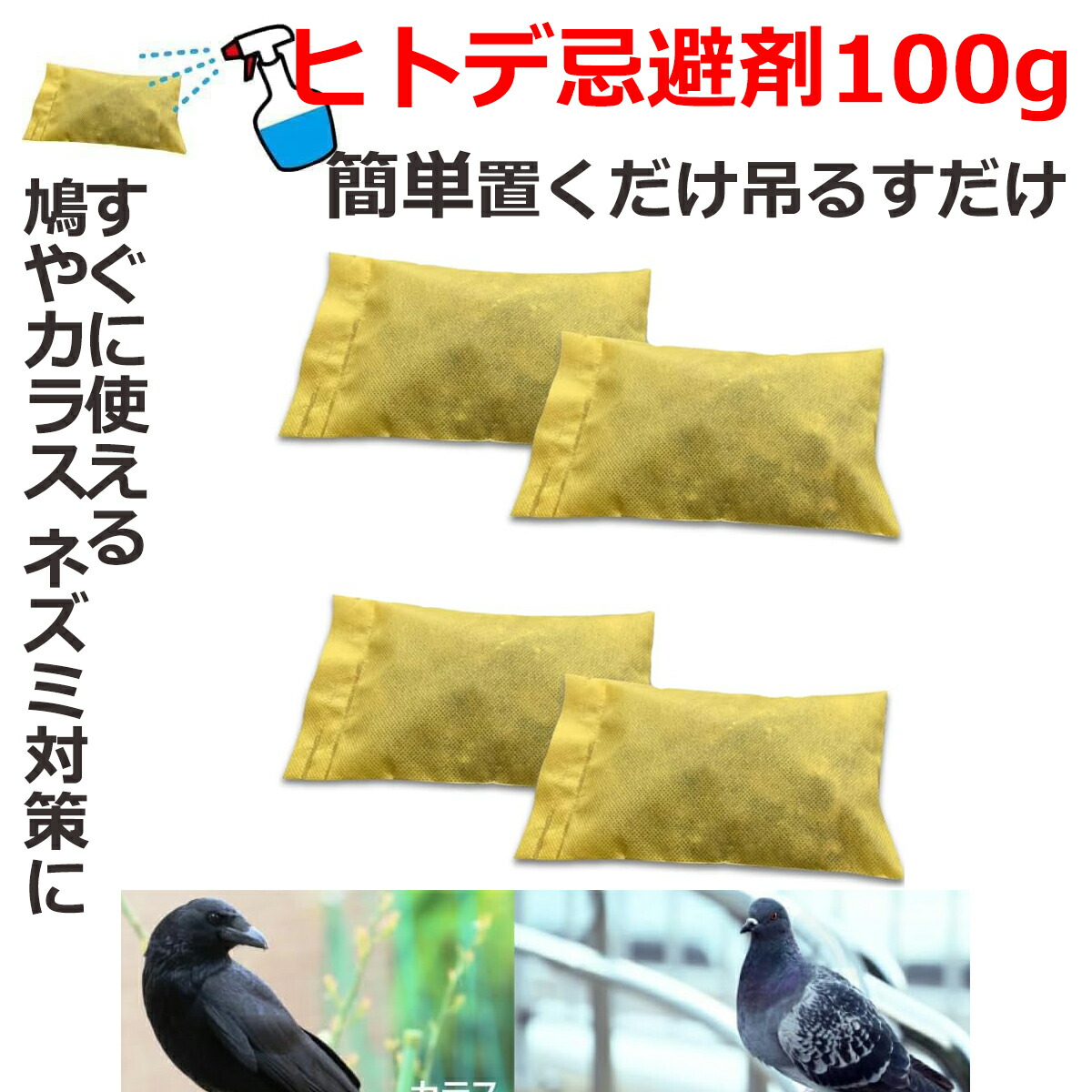 有機JAS認定 ヒトデ 忌避剤 100g&times;20袋 害獣 駆除 動物忌避剤 カラス ネズミなど撃退 粉末 粉小分け ヒトデのひとで 家庭用 害獣駆除 害虫 食害防止 イタチ ハト ネズミ オーガニック｜Soaring Partners
