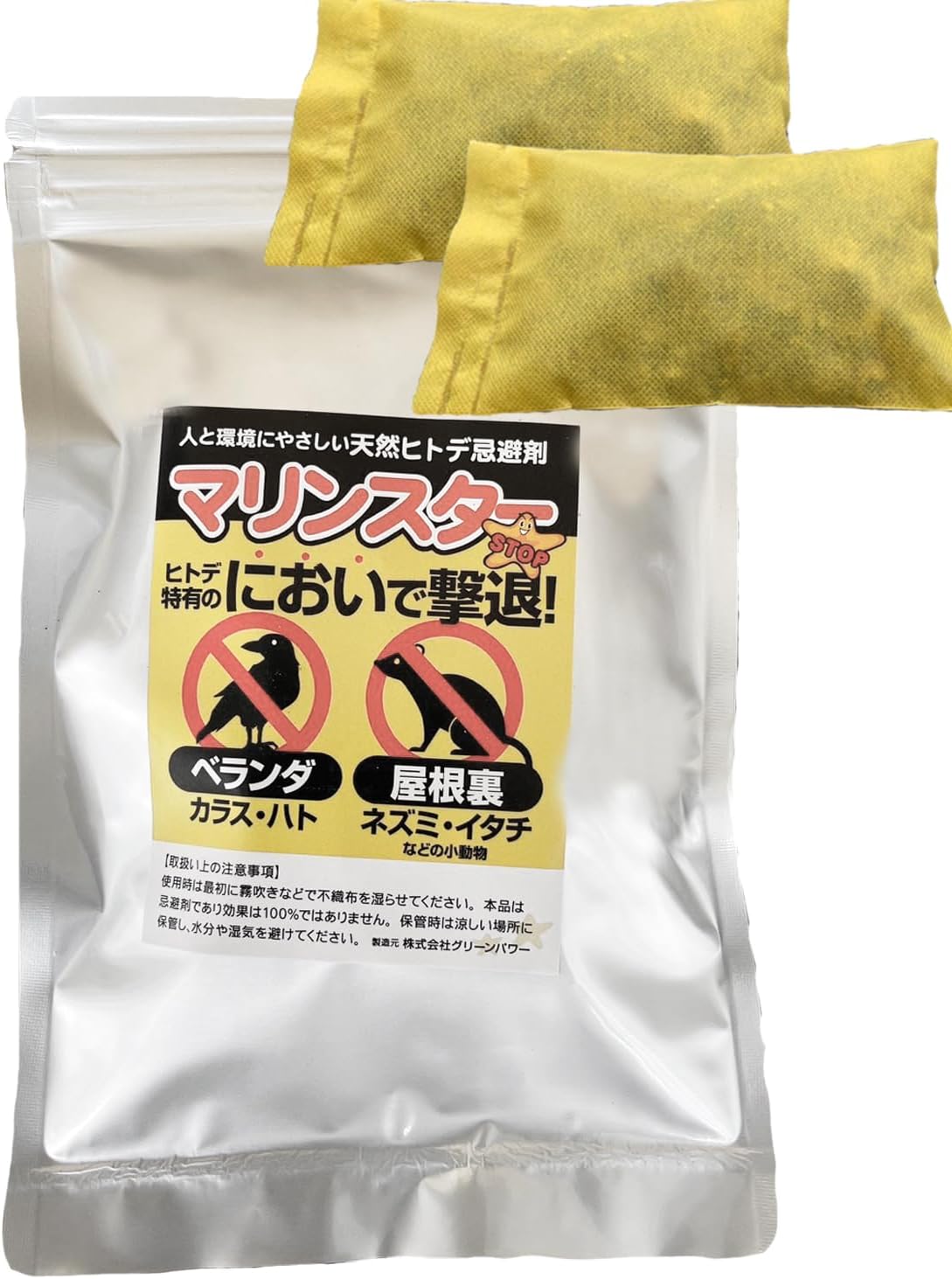 生まれながらヒトデ 避けること剤 米国海兵隊員はやりっ児 海星 お百姓さん （100g×2袋入り口・入口)×4 小分け 身寄り用 害獣追いだし 害虫 食害押しとどめるイタチ 烏 鳩 河原鳩 鼠 ガーデニング・農業-園芸薬剤・植物活性剤-忌避剤