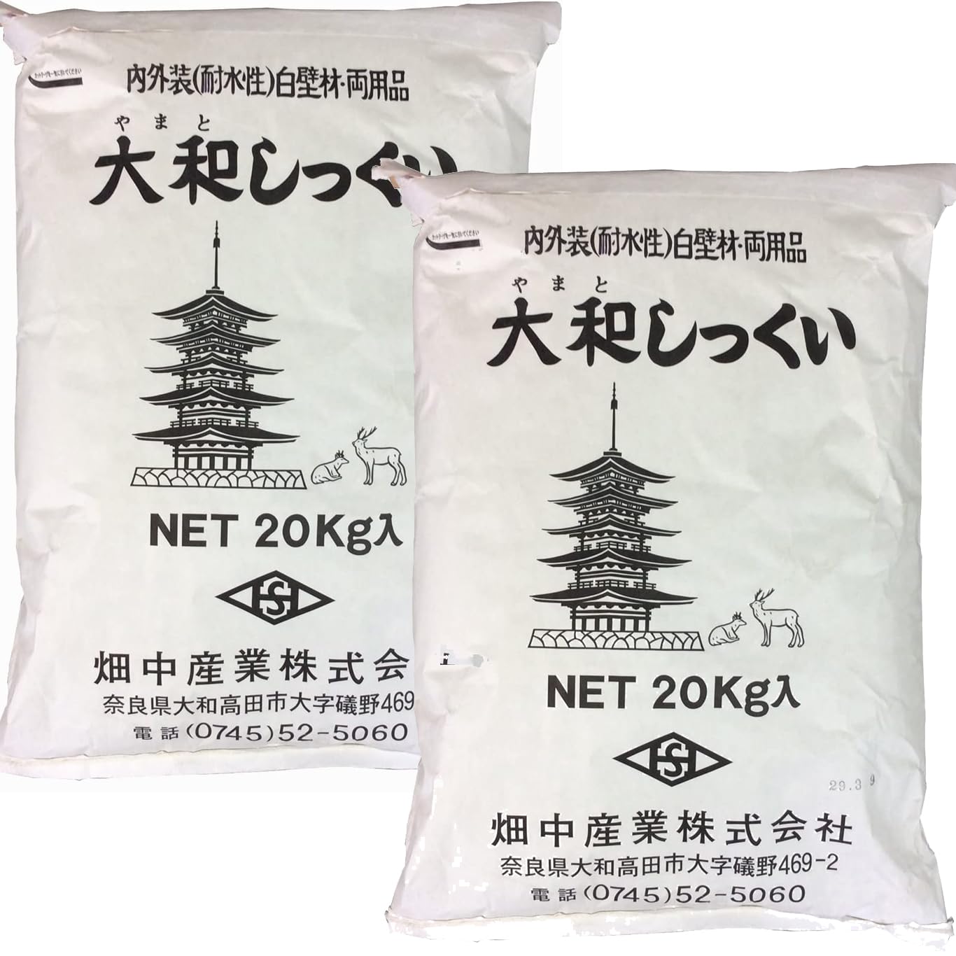 畑中産業 大和しっくい 20kg×2個 壁材 左官 塗り壁 壁材 DIY白壁材 両用品 内外装 屋根しっくい