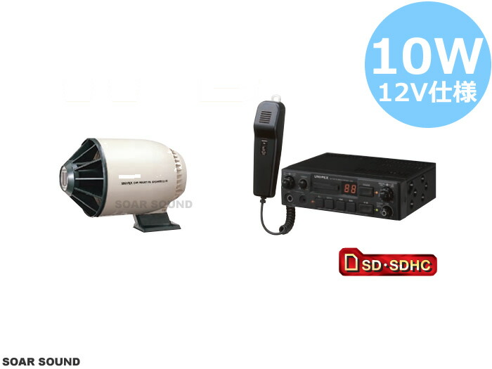 楽天市場】車載マイクセット スピーカー2台 12V仕様 40W出力 車用 拡声 