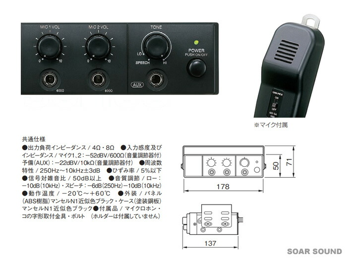 宣伝カー用カンバン&スピーカー