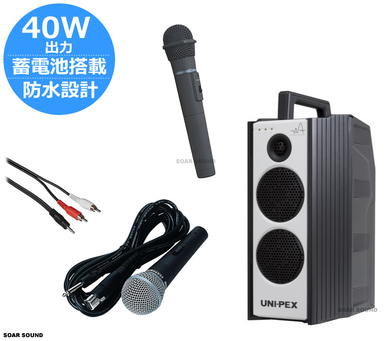 楽天市場】グリップ（持ち手）付き UNIPEX ユニペックス 15W出力 ハイ