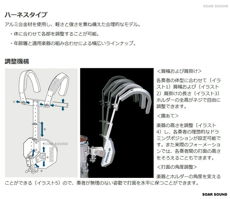 YAMAHAヤマハ小学生用マーチングスネアドラム用テナードラム用ハーネスタイプキャリアキャリアーMSH-420キャリングホルダー