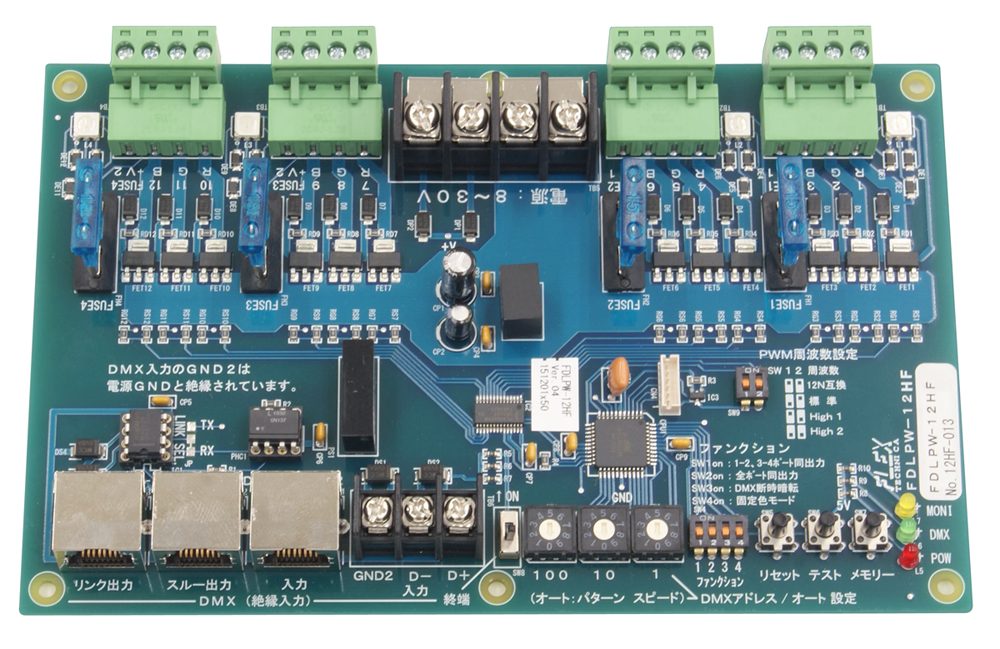 e-lite イーライト FDLPW 12HF LEDテープライト用ドライバー 12ch LED ドライバー