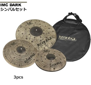 istanbul Mehmet イスタンブールメメット IMC Dark IMCダーク IMC Series Cymbal Dark Set3 シンバルセット SET3 シンバル3枚セット