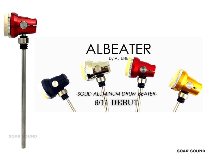 楽天市場 Albeater ハンドメイド バスドラム ビーター バスドラ キックペダル フットペダル 用 Soar Sound