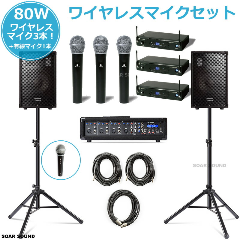 市場 KWS 2本セット 200W出力 ポータブル ワイヤレスマイク コラムスピーカー Bluetooth ミキサー内蔵