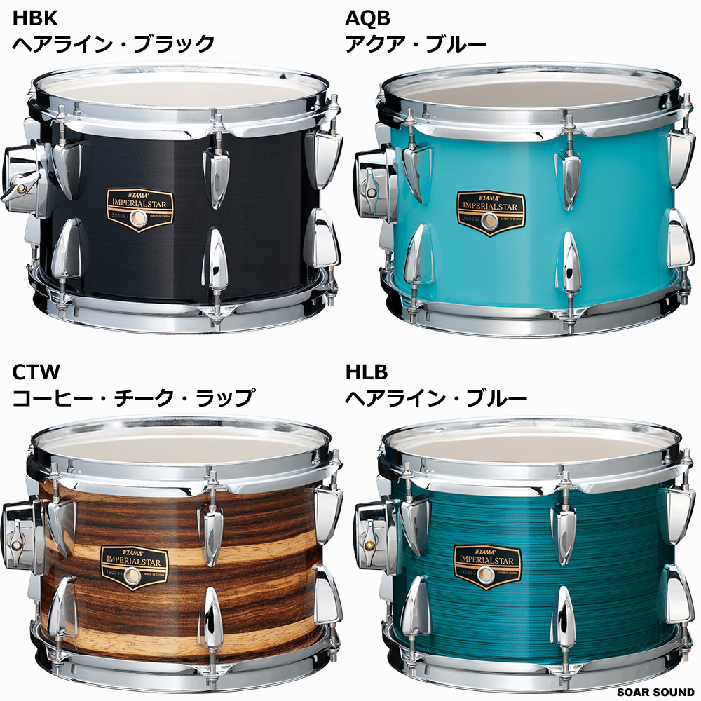 ピンク・ブルー TAMA タマ IMPERIALSTAR インペリアルスター 栃木県