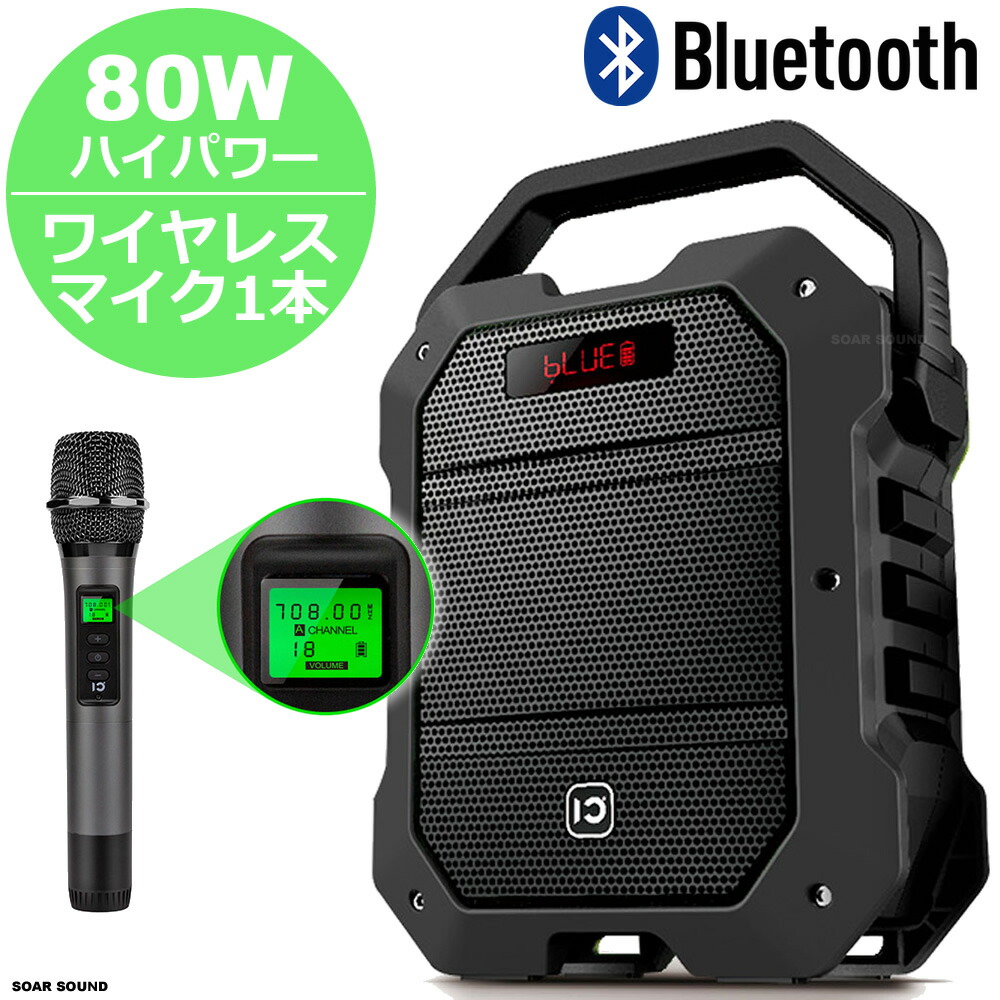 市場 KWS 2本セット 200W出力 ポータブル ワイヤレスマイク コラムスピーカー Bluetooth ミキサー内蔵