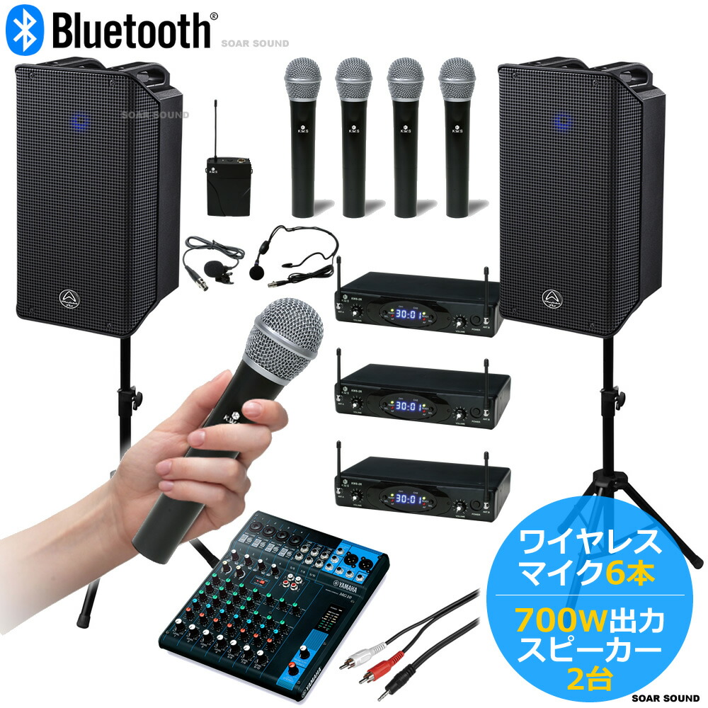 楽天市場】【ワイヤレスマイク2本】1400W (700W+700W) 出力 大音量 広い会場にも パワフル ポータブル 無線 ワイヤレスマイク セット  アンプ スピーカー セット 2人対応 同時使用OK ピンマイク ヘッドセット タイプ 選択可（整理番号 W2-1400WS） : SOAR SOUND