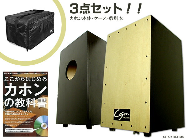 越仮カホン 削り出し 3連スナッピータイプ 越仮カホン 削り出し 3連スナッピータイプ パーカッション・打楽器