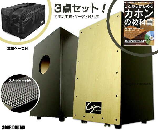 デモ機202408カホン(cajon) デモ機202408カホン(cajon) CAJON | DRUM SHOP ACT