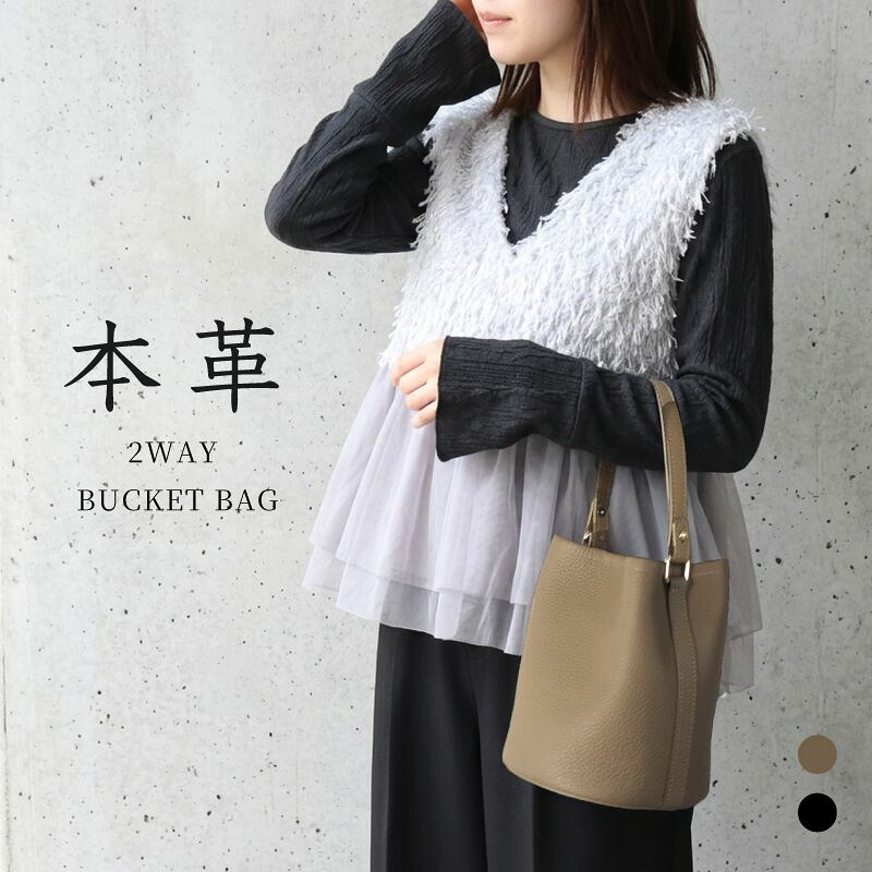 300名様《お得な♪46％OFF期間クーポン》 本革 バケツバッグ バッグ ショルダーバッグ ハンドバッグ レディース 小さめ 軽量 ミニ バケツ型 デイリー 休日 お買い物 海外 旅行 ハワイ お出かけ ドライブ テーマパーク 女子会 ランチ 60代 30代