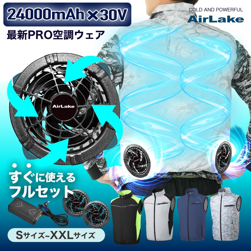 300名様《お得な♪46％OFF期間クーポン》 空調ウェア 空調作業服 クールウェア ファン付き作業服 バッテリー ファン セット ベスト 冷却服 作業服 作業着 ワークウェア 父の日 ファン付き 農作業 男性 自転車 ガーデニング 冷却効果 空調冷風服 フ 5,396円