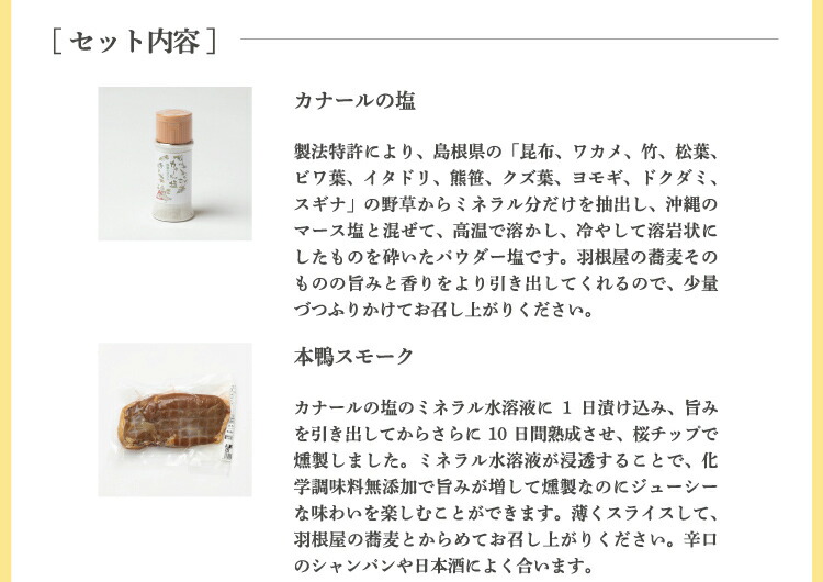 父の日ギフト そば 鴨 スモーク 鴨そば 出雲そば 詰め合わせ 本鴨スモークセット 送料無料 プレゼント 食べ物 つゆ付き 4人前 献上 羽根屋 蕎麦 釜揚げ ざるそば 割子そば お取り寄せ グルメ セット Napierprison Com