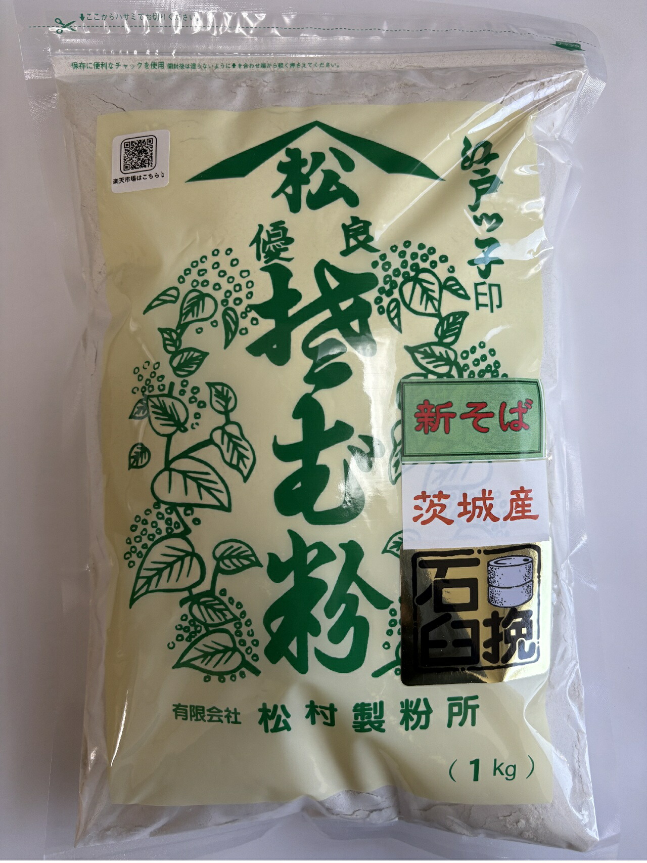 楽天市場】2025年産新そば 北海道産石臼碾きそば粉 1kg : こだわりの